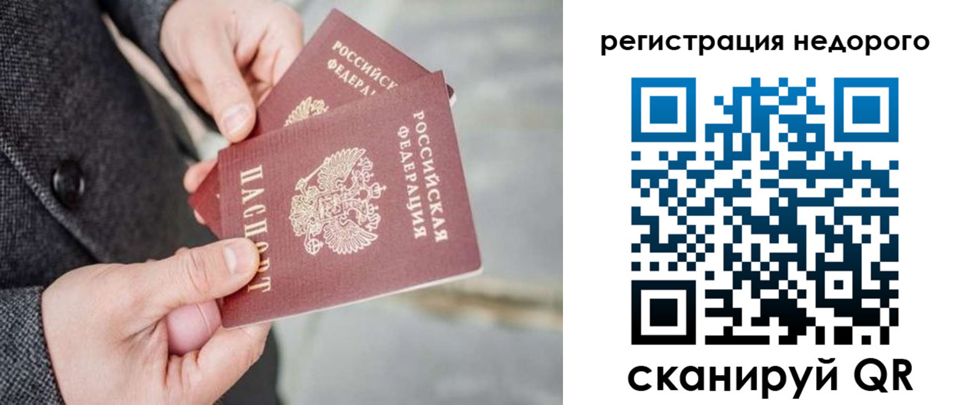 прописка для кредита в Коркино